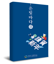 2019Vol.19 �����ٴ�